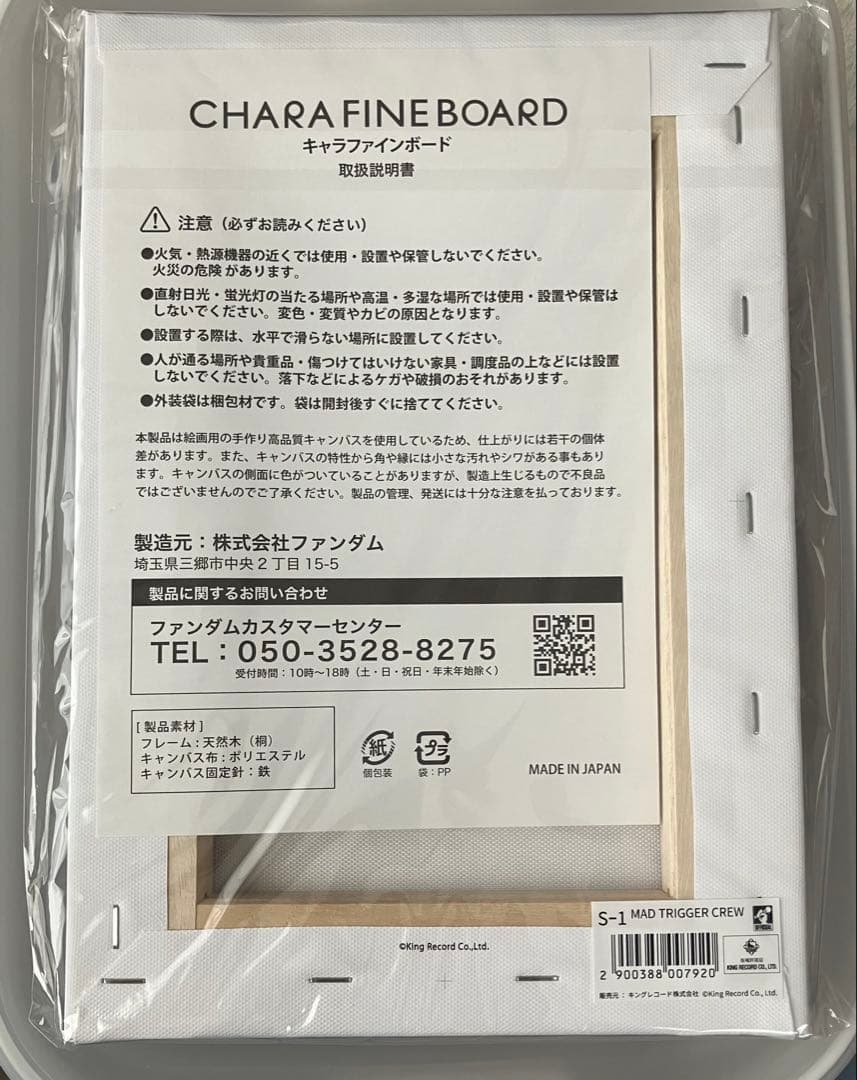 ヒプマイ　キャラファインボード　左馬刻