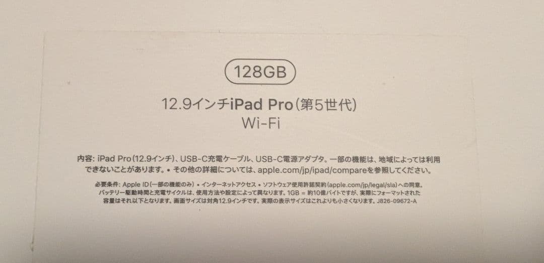 iPad Pro 12.9インチ (第5世代M1) ＋apple pencil2