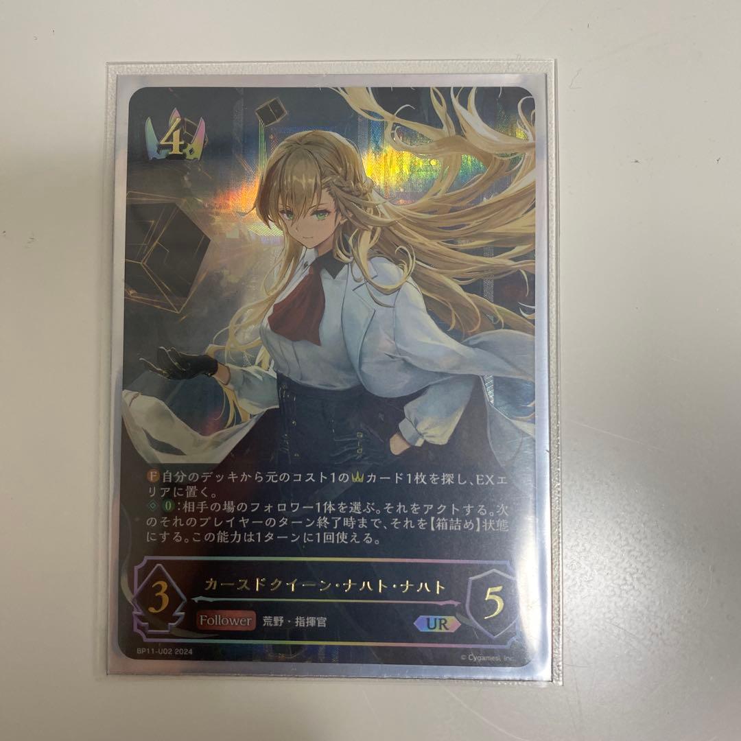 シャドウバース エボルヴ 荒野ロイヤル　デッキ