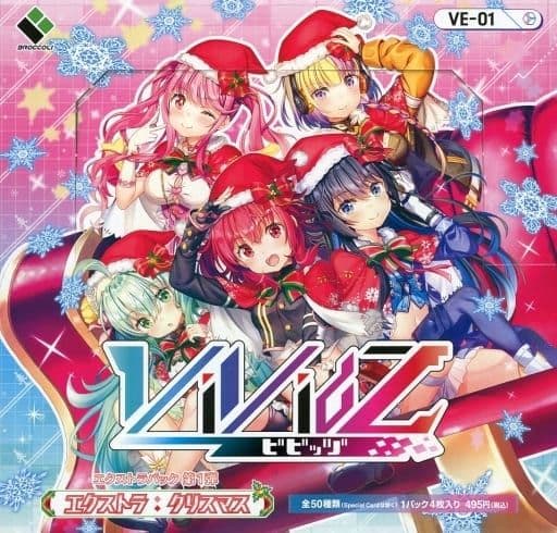 新品未開封1カートン　Vividz 第1弾 エクストラ：クリスマス