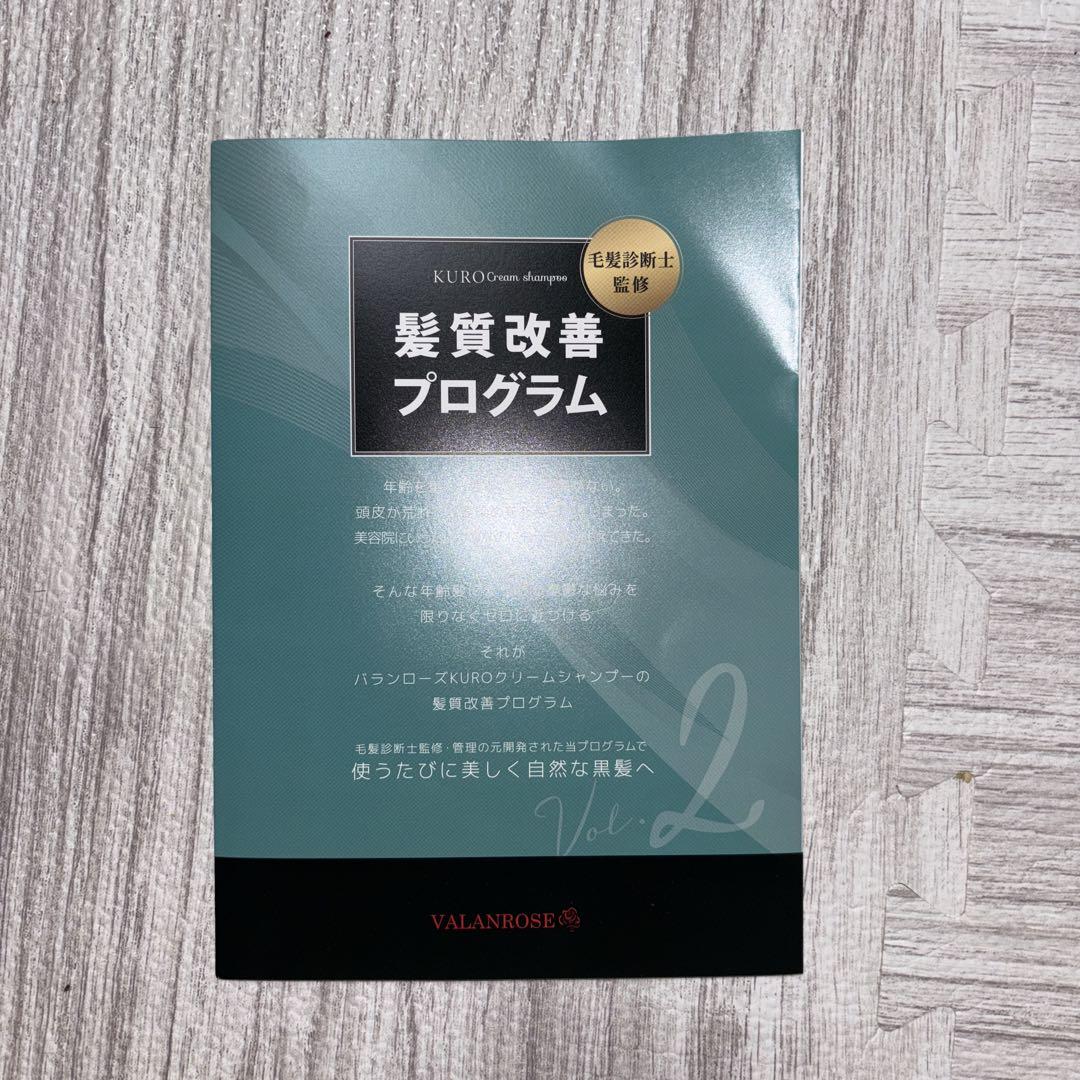 【新品未開封】KURO クリームシャンプー ダークブラウン 400g ×3個