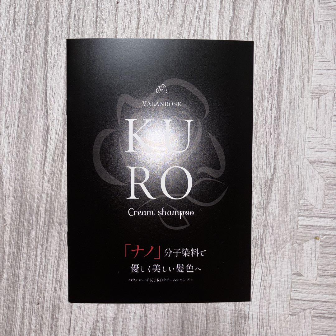 【新品未開封】KURO クリームシャンプー ダークブラウン 400g ×3個
