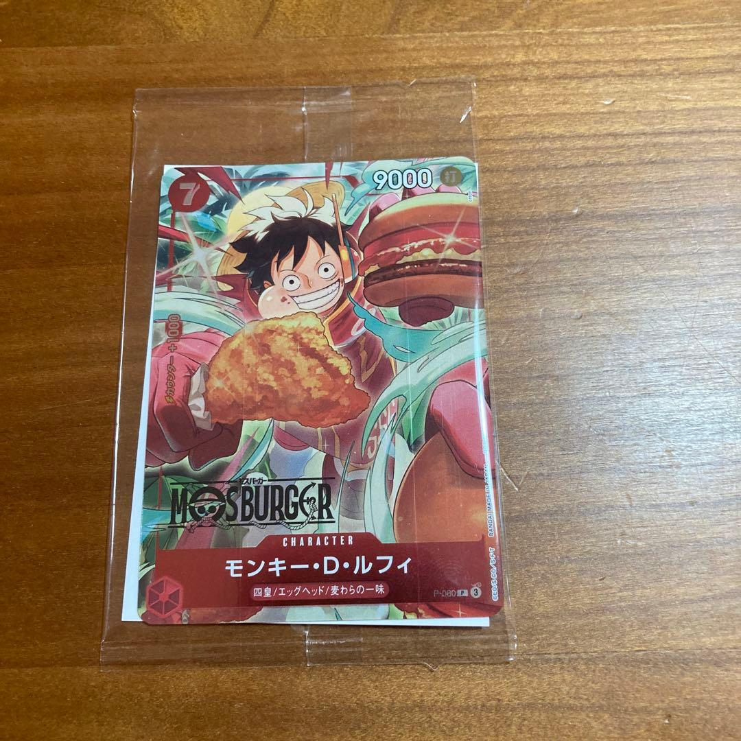 ONE PIECE モンキー・D・ルフィ P-080 モスバーガー プロモ