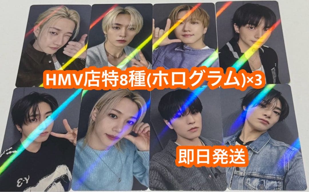 straykids do it HMV トレカ 8枚 スキズ　ホログラム x3
