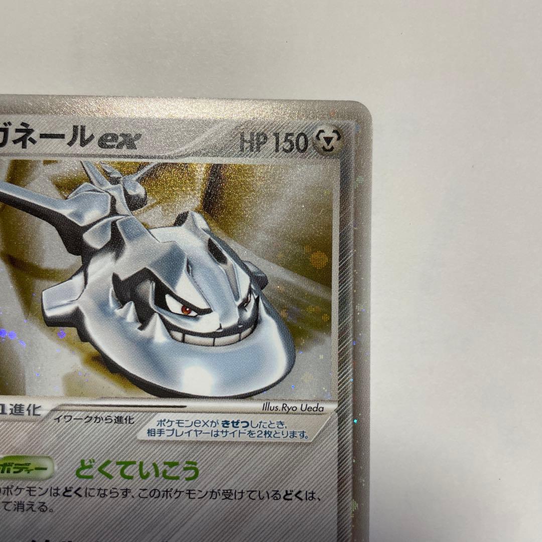 ハガネールex ポケモンカード