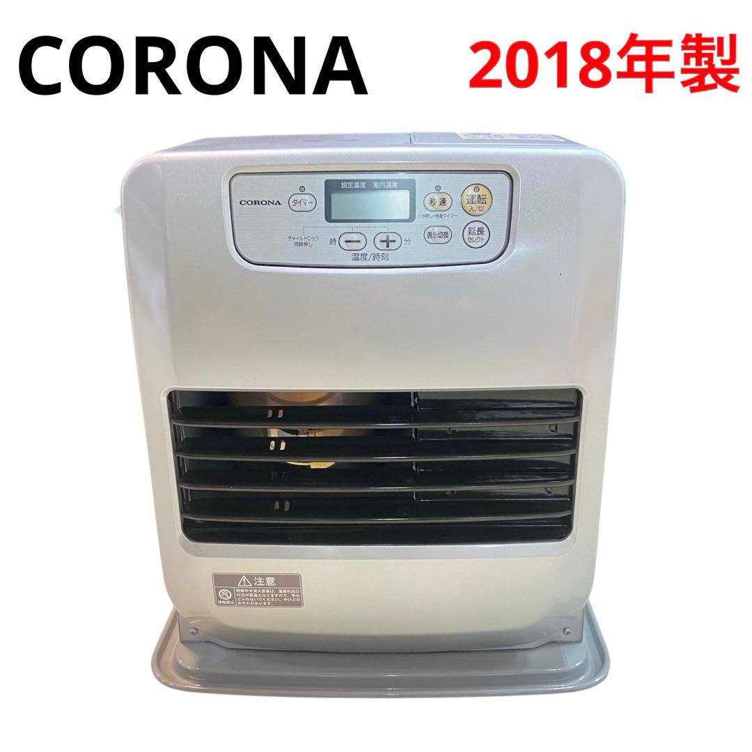 CORONA コロナ⭐️石油ファンヒーター　2018年製　9畳