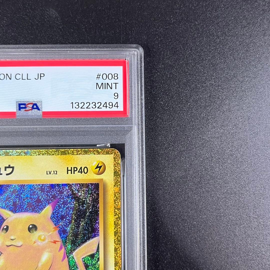 PSA9 ピカチュウ CLL 008/032 Classic ポケモンクラシック