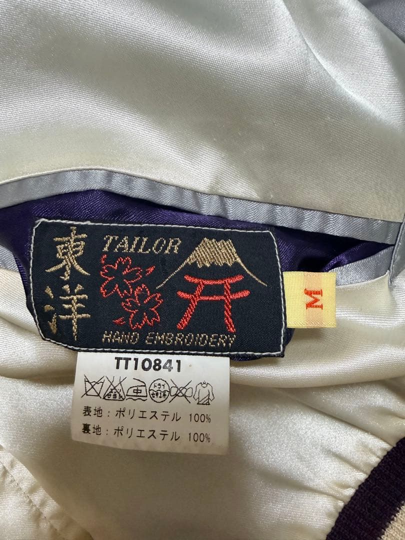 テーラー東洋 虎 龍 スカル 日本限定 スカジャン unisex vintage