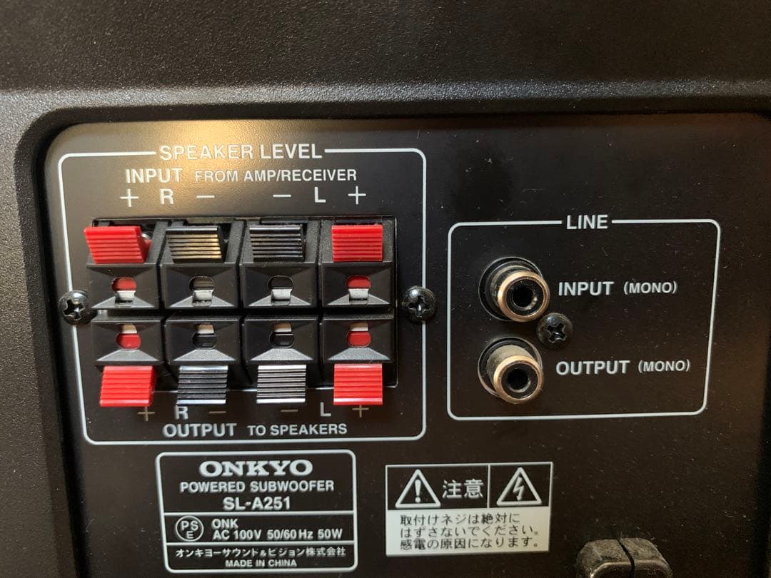 ONKYO SL-A251 アンプ内蔵サブウーファー