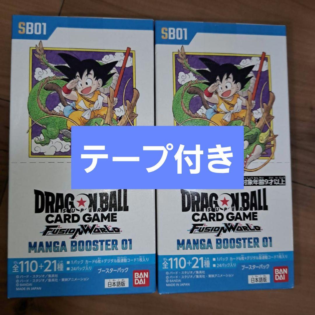 フュージョンワールドMANGA BOOSTER 01 テープ付き　2BOX₂