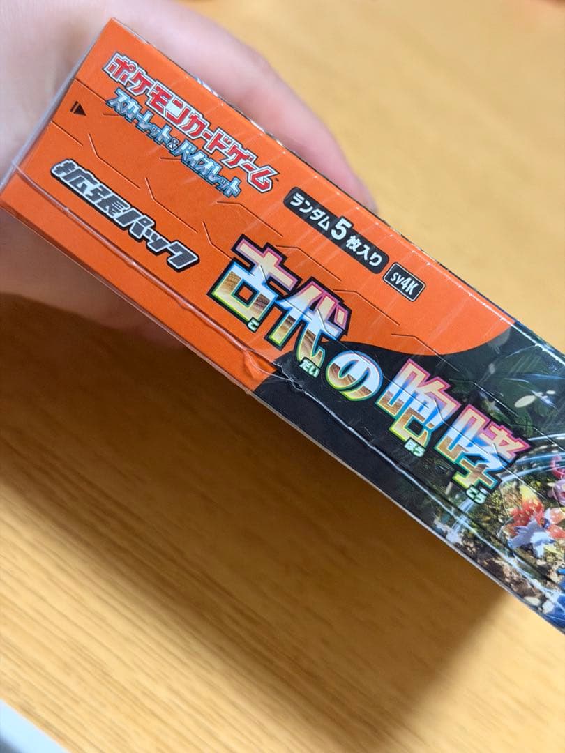 ポケカ　古代の咆哮パック　未開封！