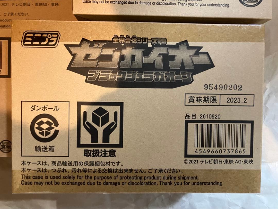 ミニプラ機界戦隊ゼンカイジャー　全界合体シリーズPB 全4種セット【未開封】