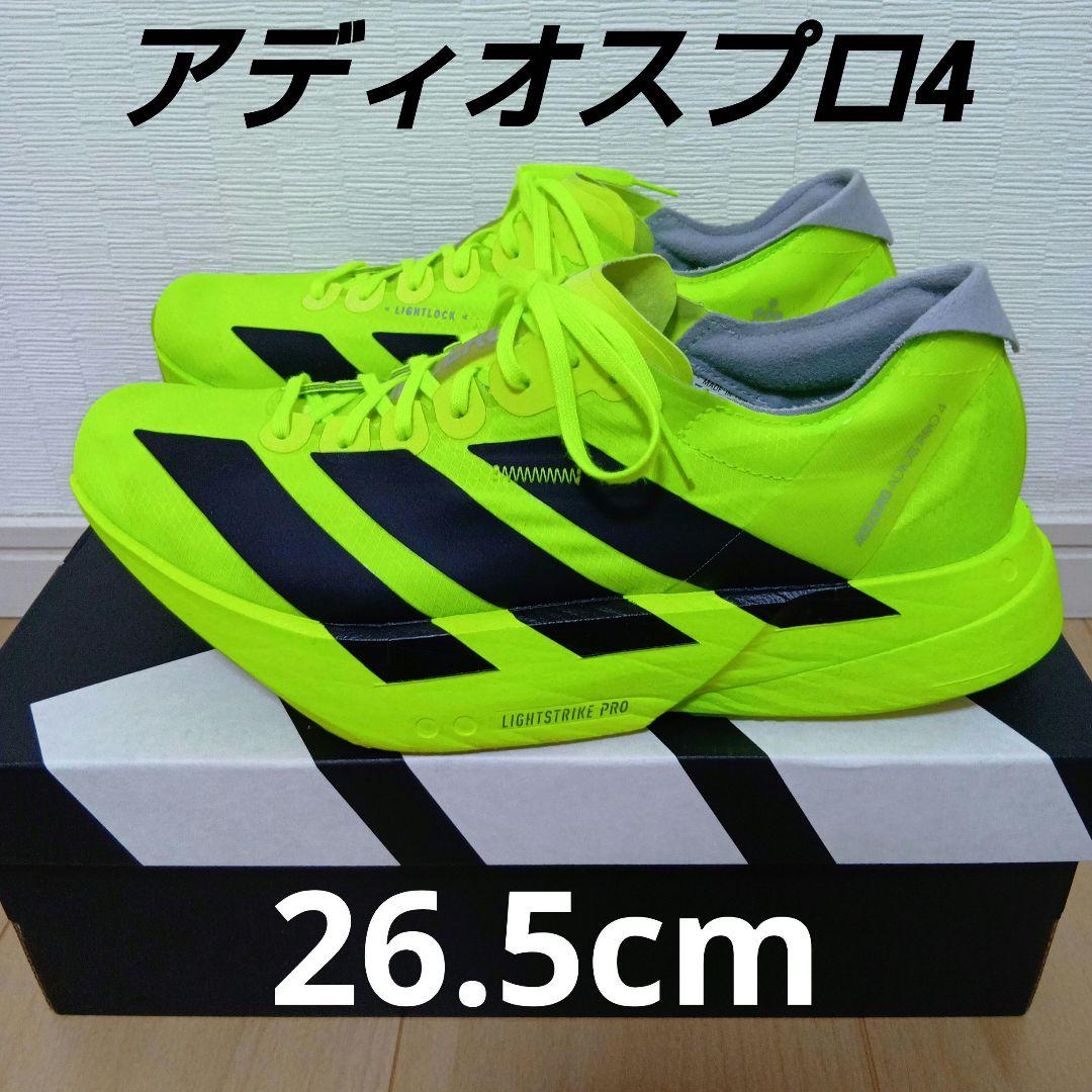 アディダス　アディオスプロ4 　②