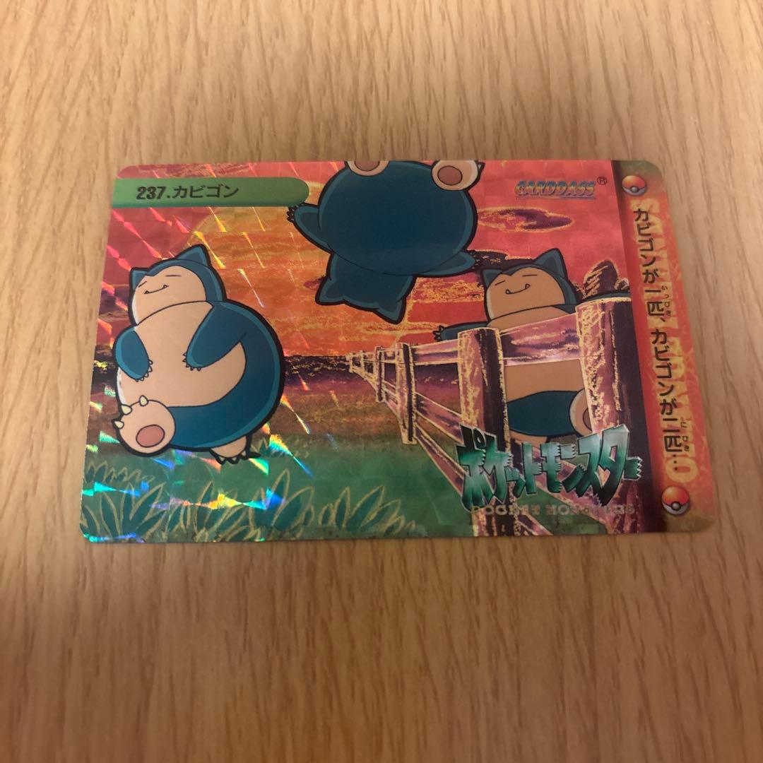 ポ*チ様 ポケモンカードダス　237.カビゴン