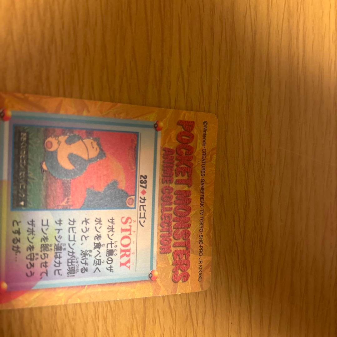 ポ*チ様 ポケモンカードダス　237.カビゴン