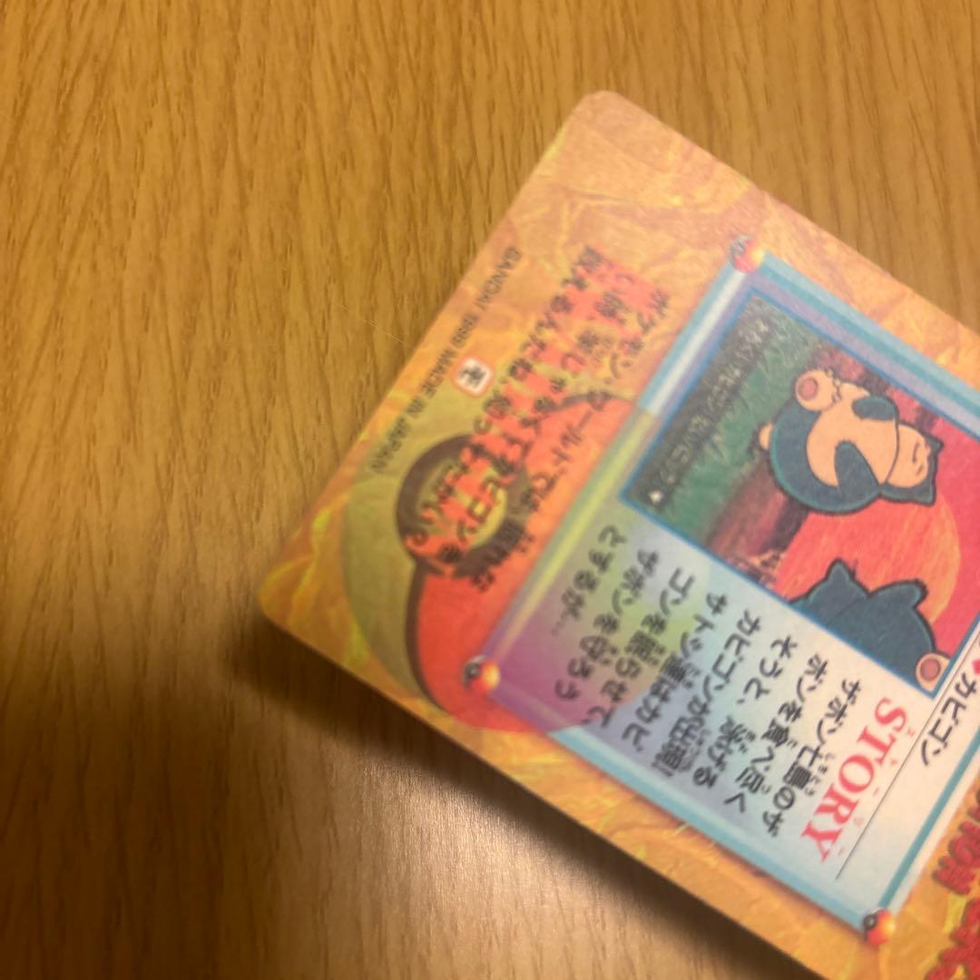 ポ*チ様 ポケモンカードダス　237.カビゴン