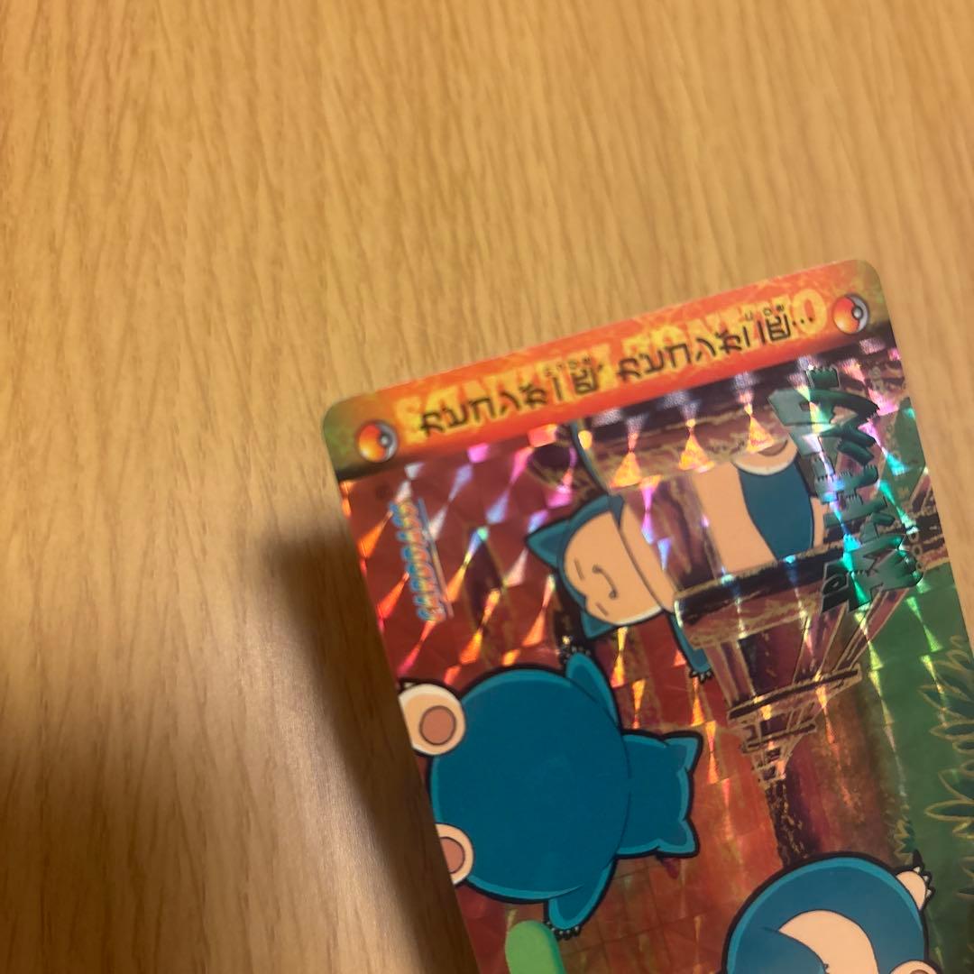 ポ*チ様 ポケモンカードダス　237.カビゴン