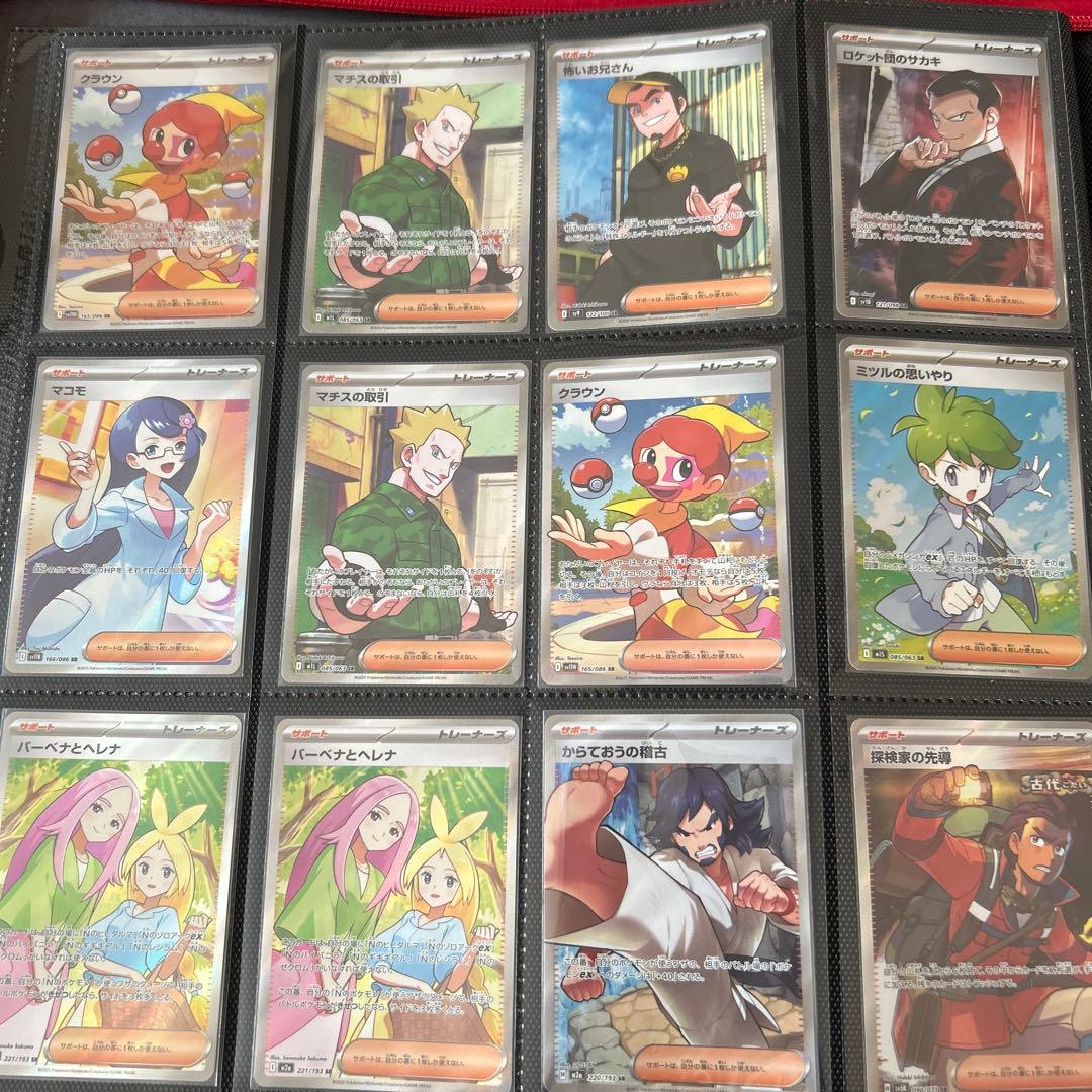 ポケモンカードゲーム SAR.SR等まとめ売り