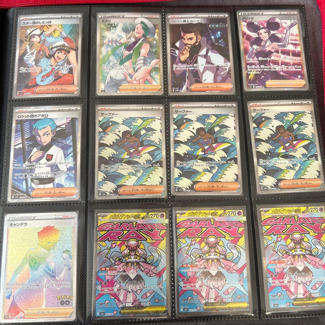 ポケモンカードゲーム SAR.SR等まとめ売り
