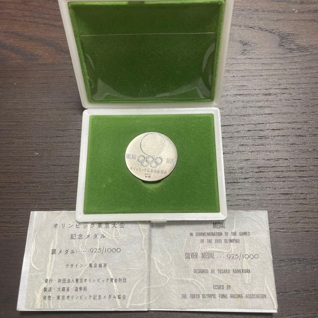 東京オリンピック 1964年 銀メダル 記念メダル