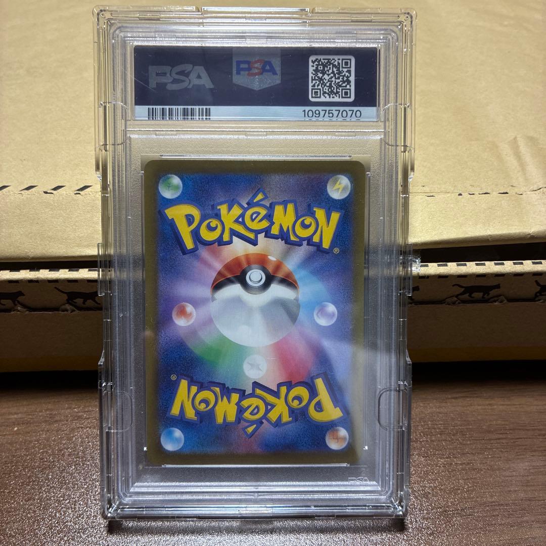 ブラッキーex SAR SV8【PSA10】