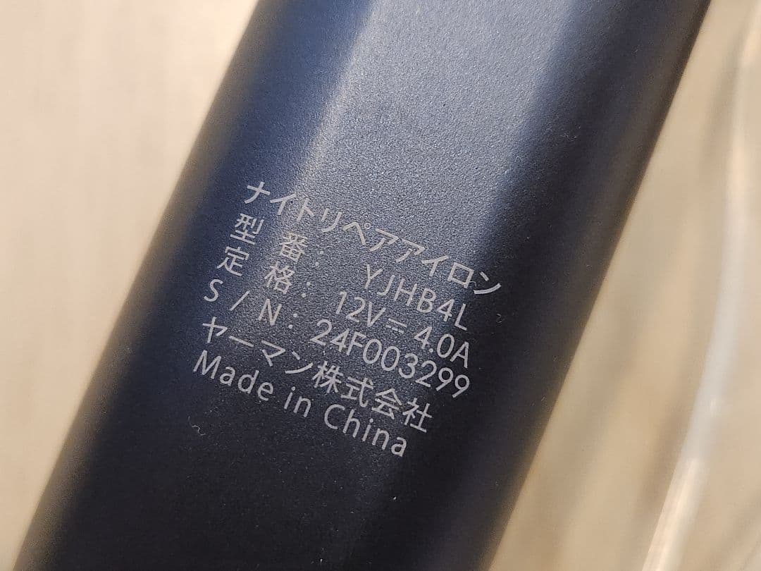 ヤーマン ナイトリペアアイロン YJHB4L 超音波トリートメント ストレート