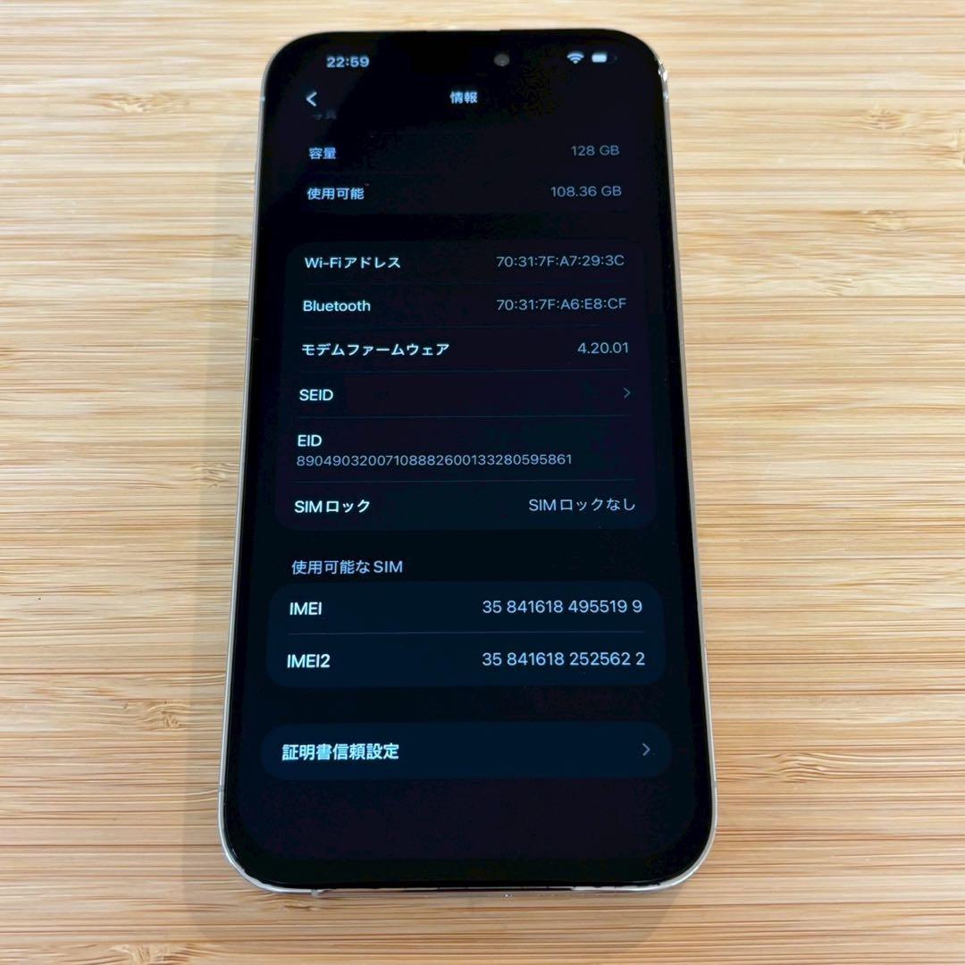 『美品』iPhone 14 PRO MAX 128GB シルバー　SIMフリー
