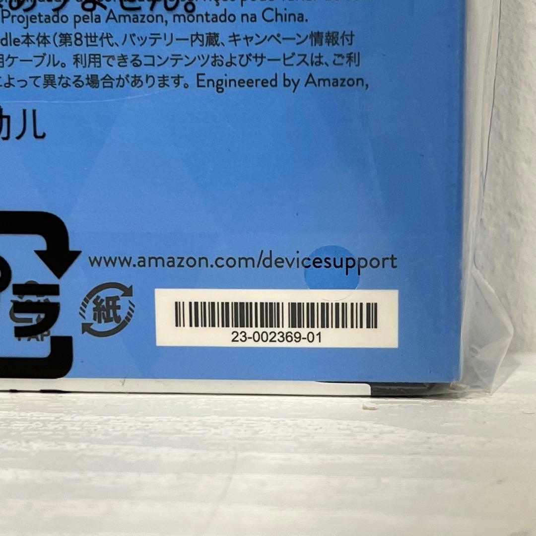 新品未開封 Kindle 電子書籍リーダー (第8世代)