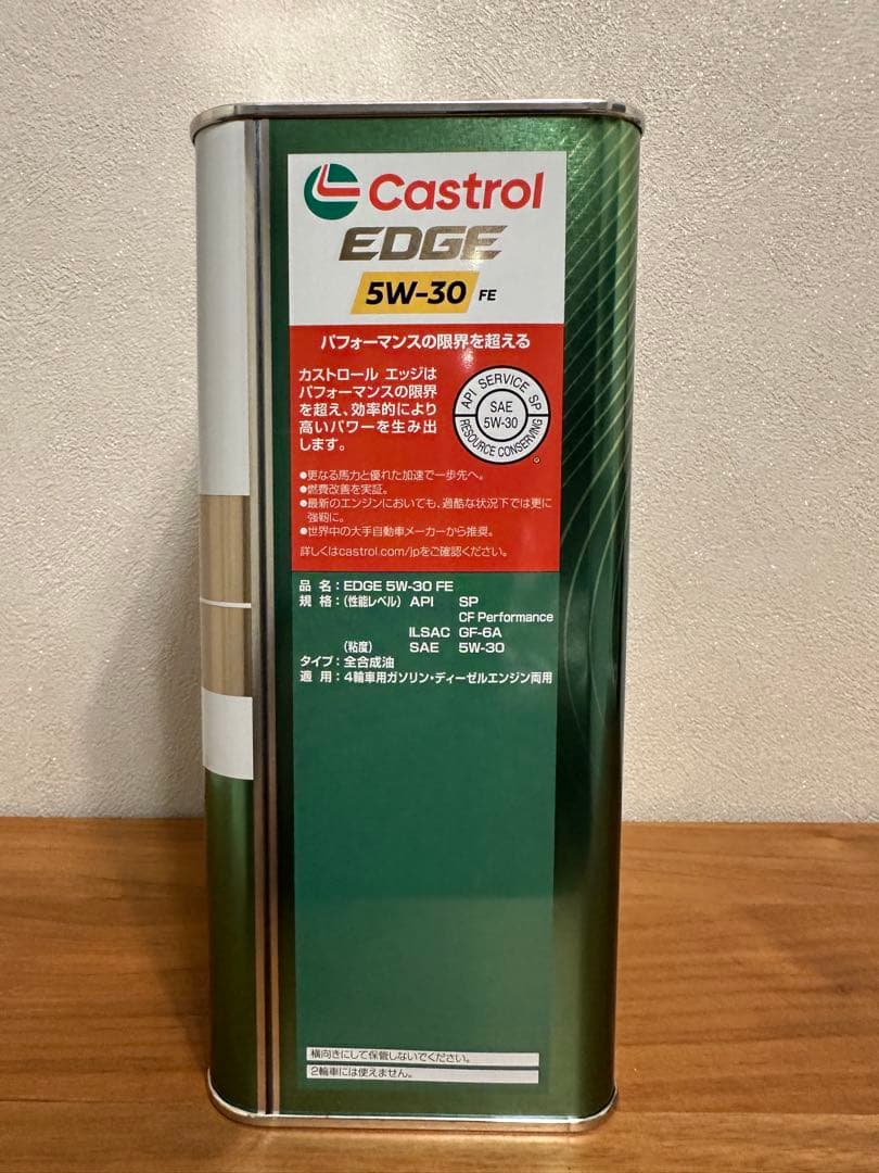 【新品8L】Castrol EDGE 5W-30 FE エンジンオイル4L×2缶