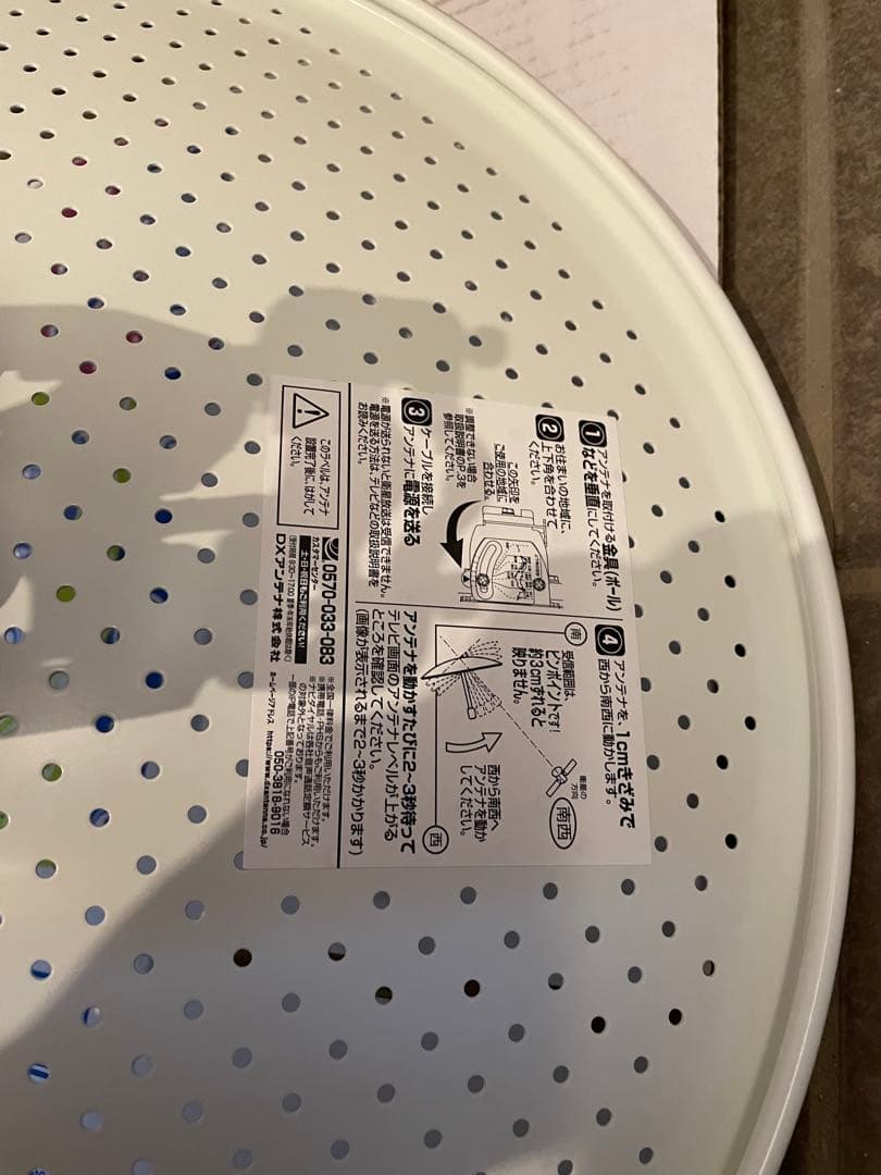 DX アンテナ　BC453SG 耐風速アンテナ