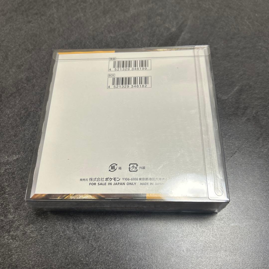 ポケモンカードゲーム　クレイバースト