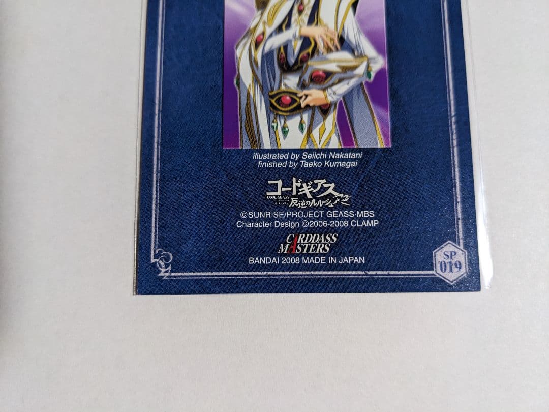 カードダスマスターズ　コードギアス　ルルーシュ　サイン