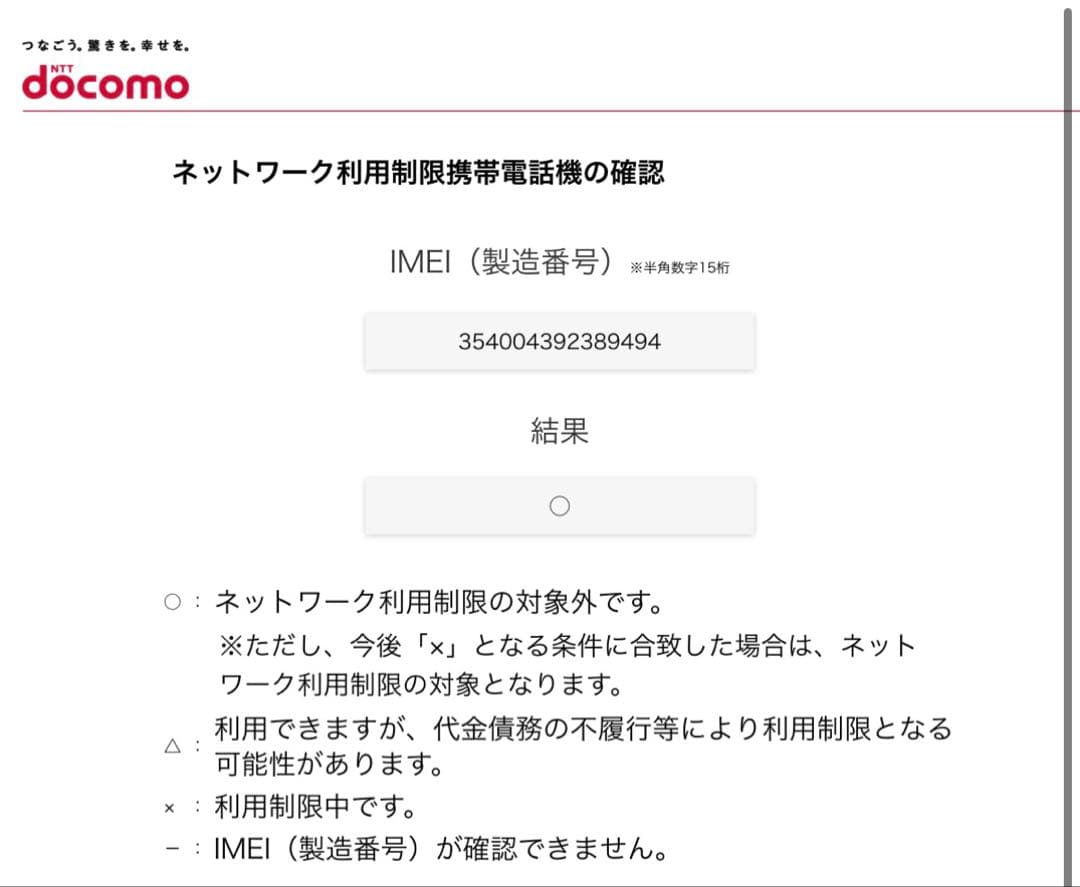 iPhone15 128GB 値下げ可能