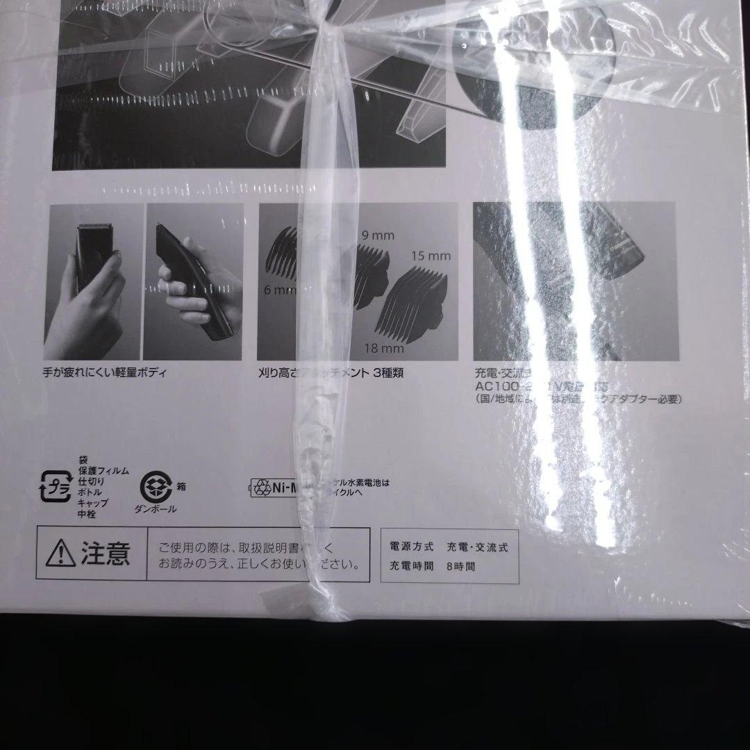 Panasonic ER-GP30K 黒　プロバリカン　 業務用✨新品未開封✨