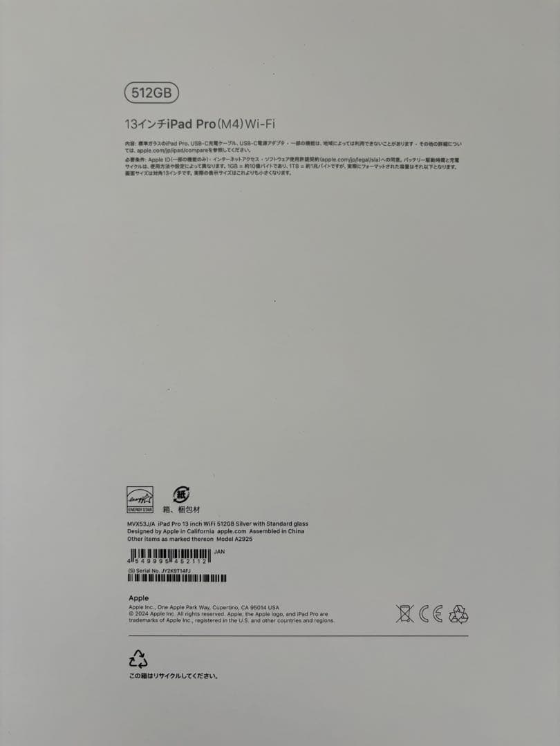 Apple iPad Pro 13インチ M4 512GB ロジクールWi-Fi