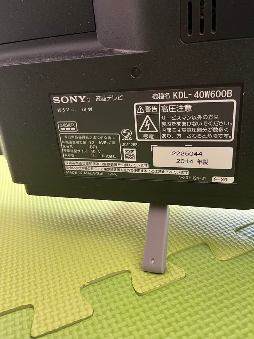 田中 　SONY BRAVIA KDL-40W600B 40V型