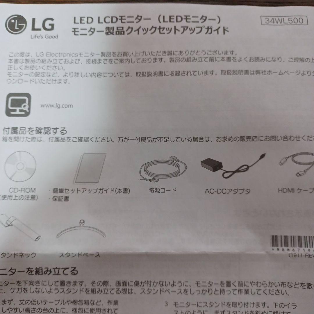 LG モニター UltraWide Monitor 34WL500
