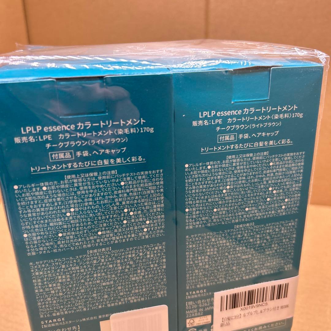 ルプルプ(LPLP)エッセンス カラートリートメント チークブラウン　5本セット