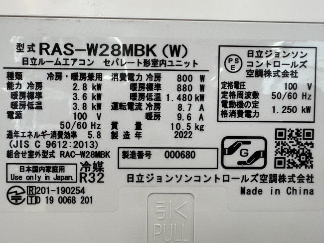 超美品 HITACHI 日立 おもに10畳 ルームエアコン RAS-W28MBK