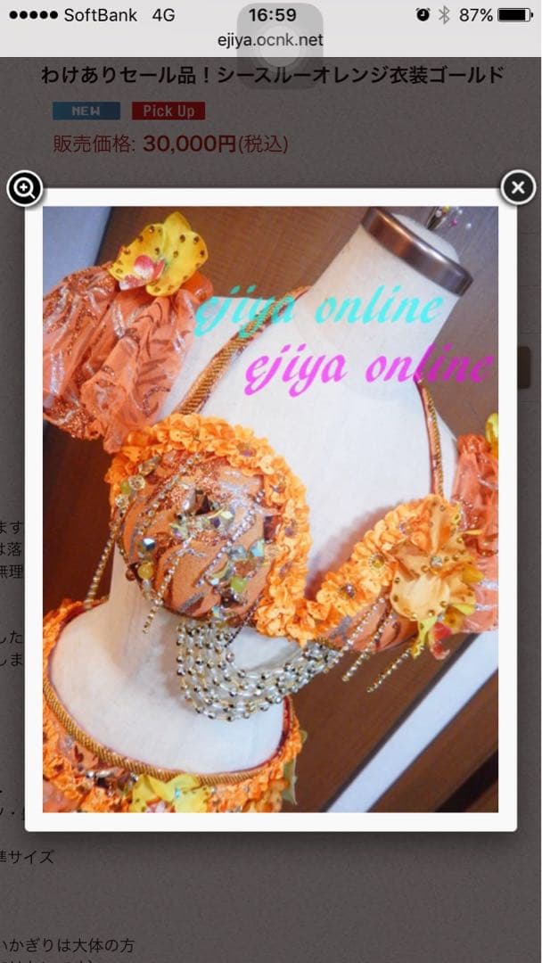 エジ屋　オレンジ ベリーダンス セットアップ