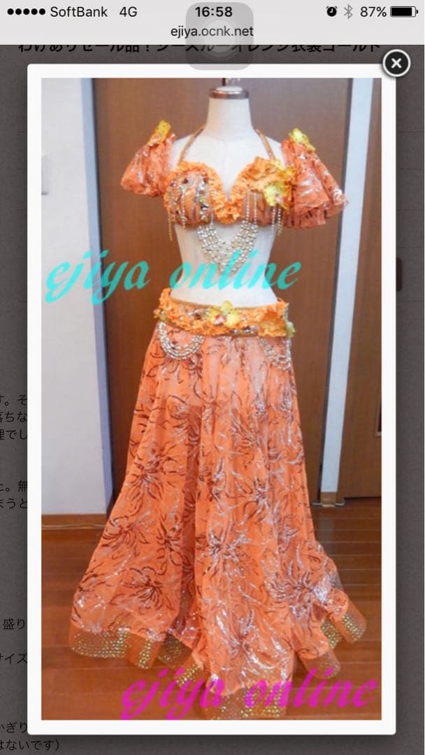 エジ屋　オレンジ ベリーダンス セットアップ