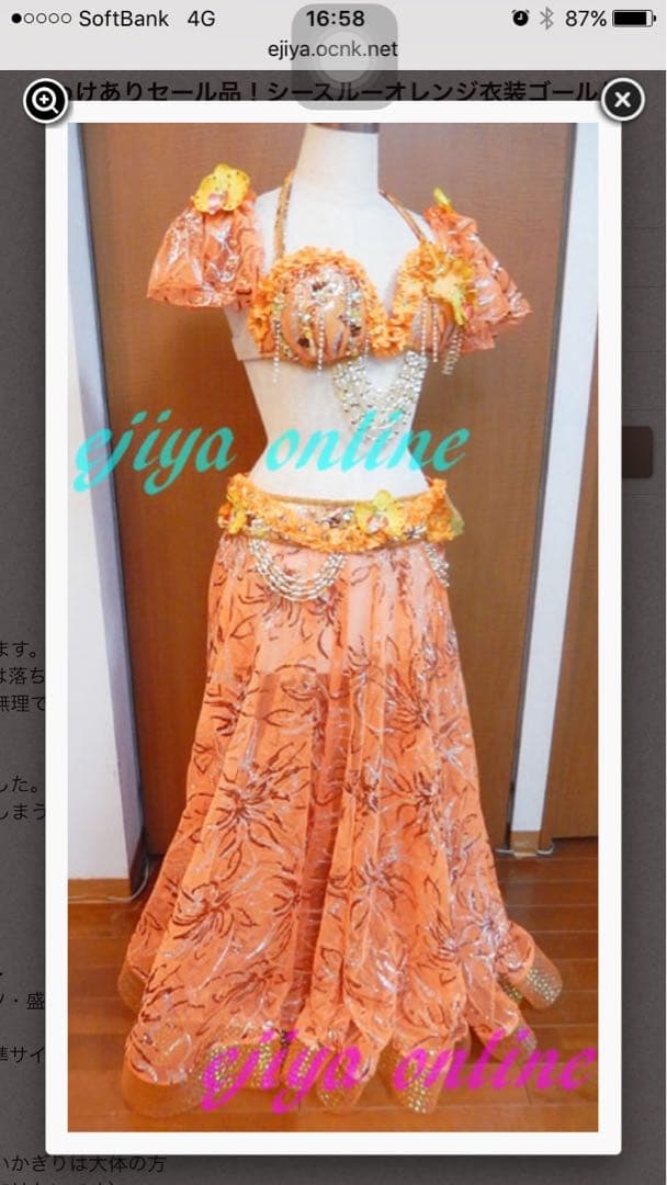 エジ屋　オレンジ ベリーダンス セットアップ