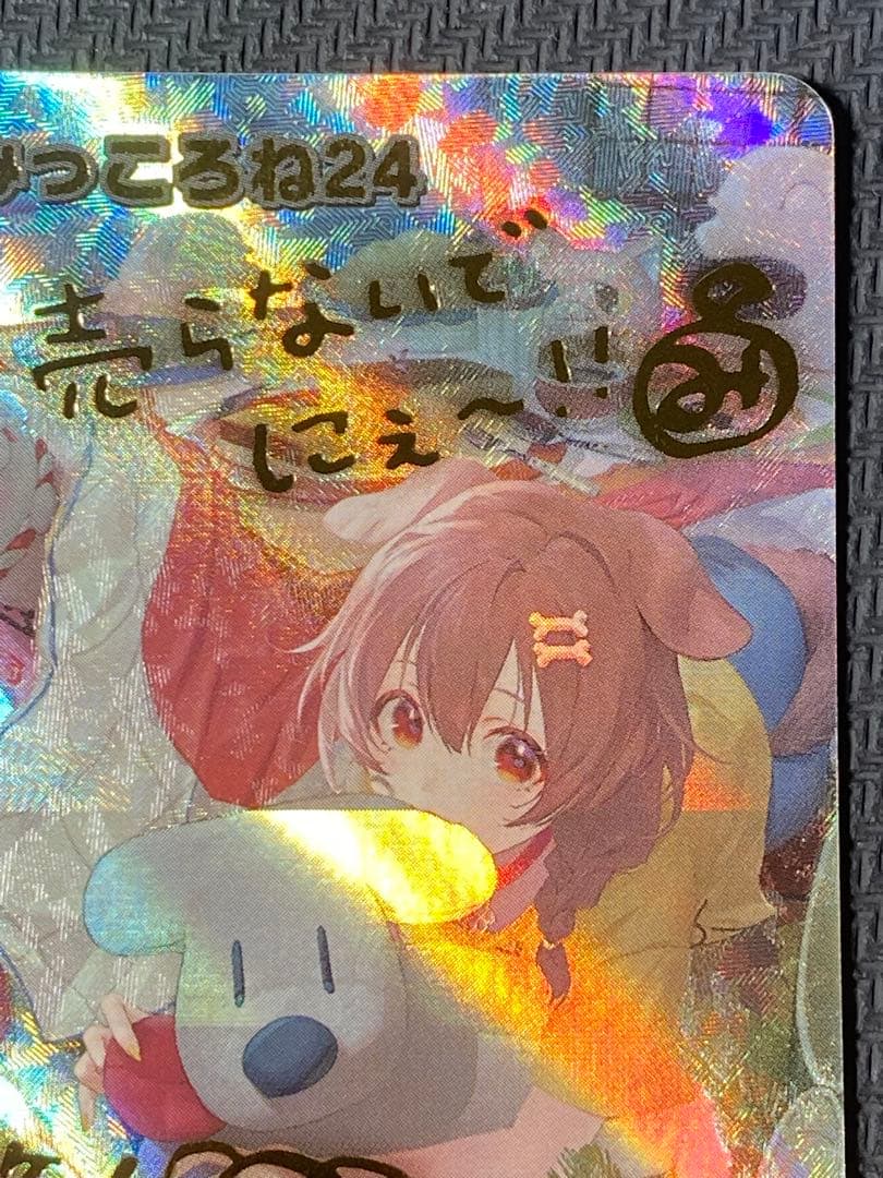 みっころね24 SEC ホロライブocg