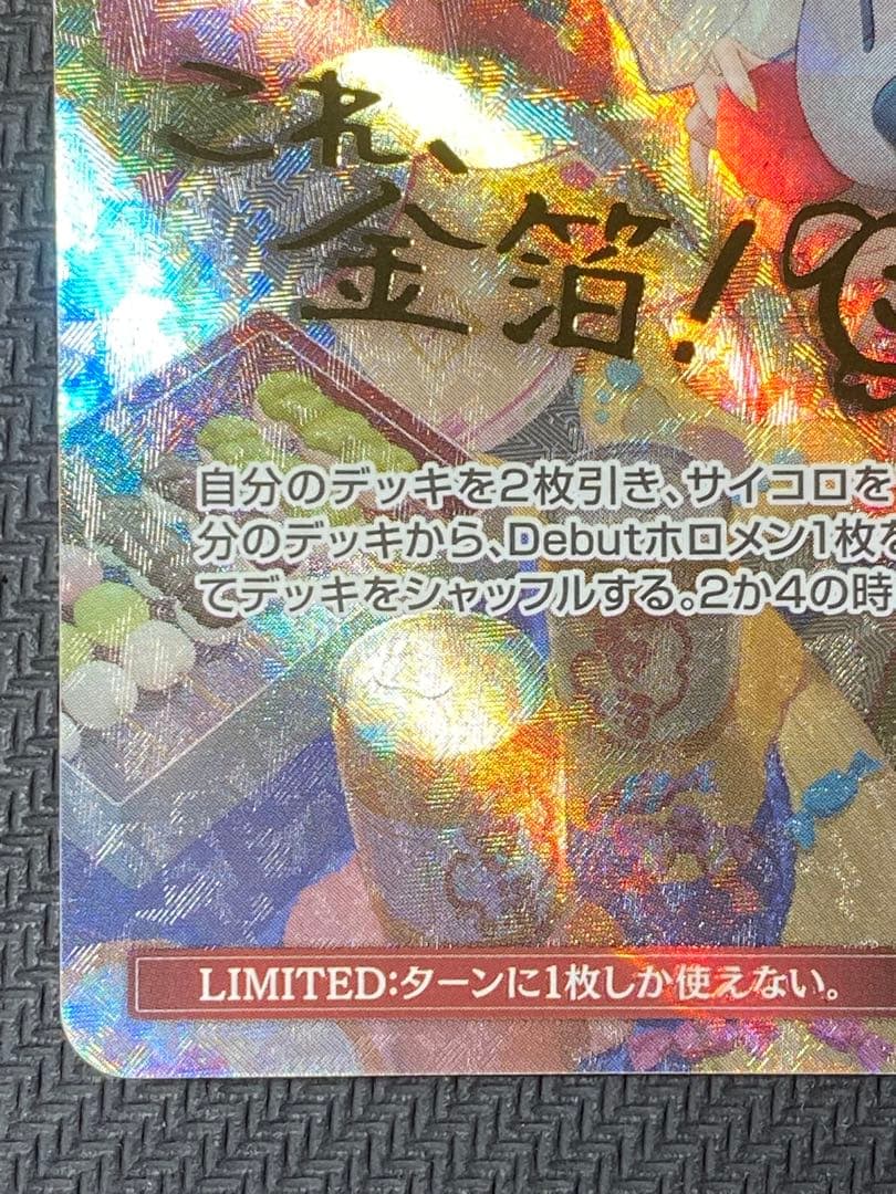 みっころね24 SEC ホロライブocg