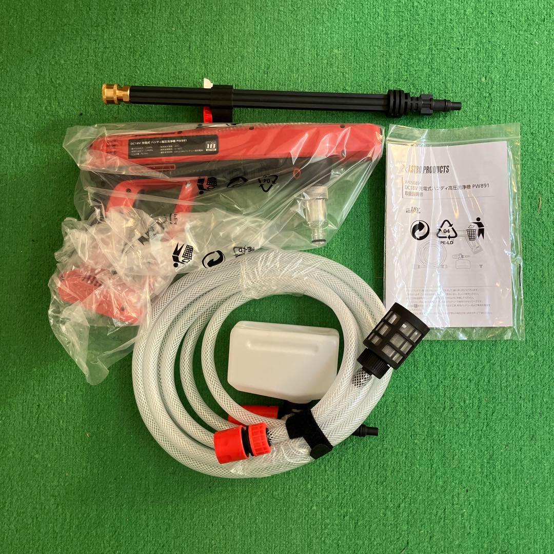 ASTRO PRODUCTS 高圧洗浄機 PW891 本体