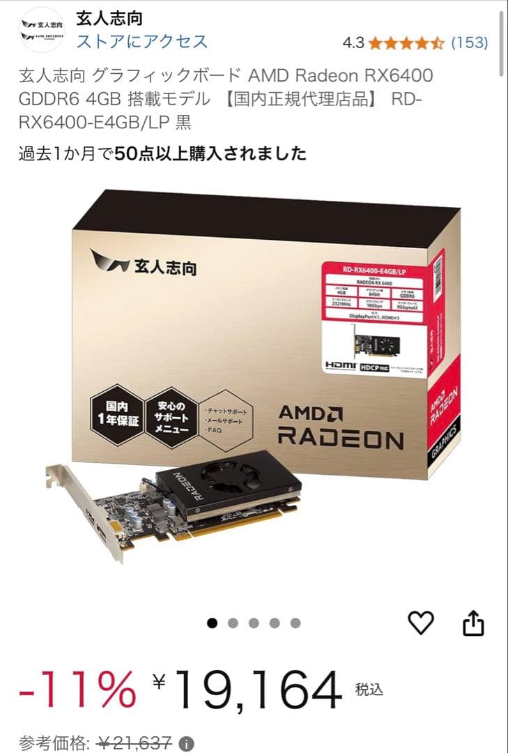 【デスクトップPC】Dell Vostro3681 グラボ換装済み