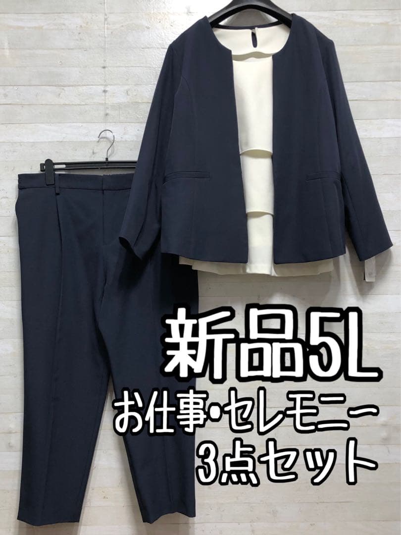 新品☆5Lサイズ♪紺系♪ノーカラーフォーマルパンツスーツ3点セット〇A999