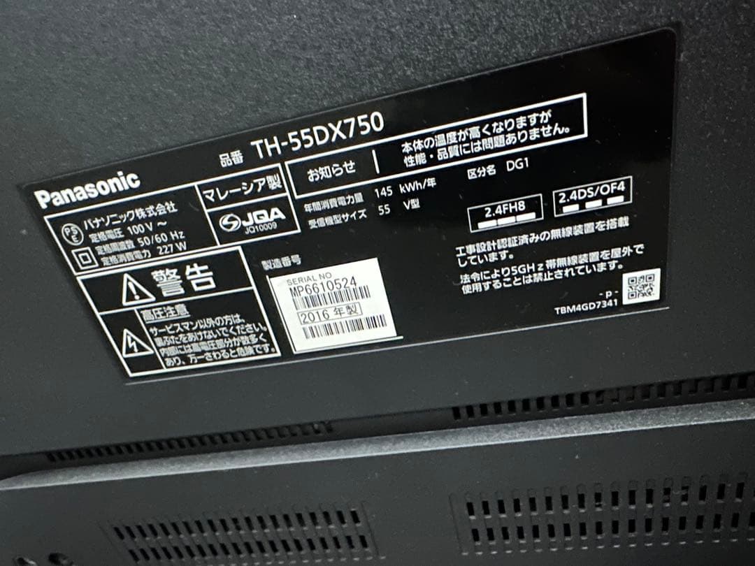 Panasonic 4K対応 液晶テレビ TH-55DX750 VIERA