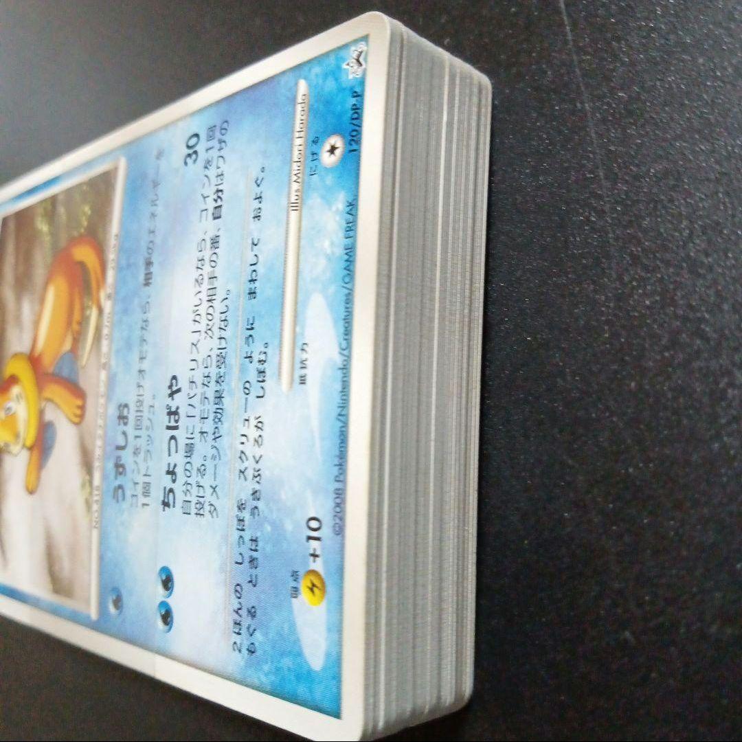 ポケモンカードゲーム　ブイゼル LV.17　帯付き　コレクションチャレンジ