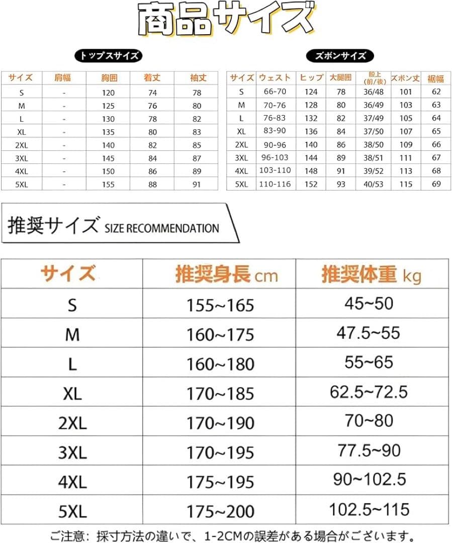 スノーボードウェア セットアップ ブラック Mサイズ